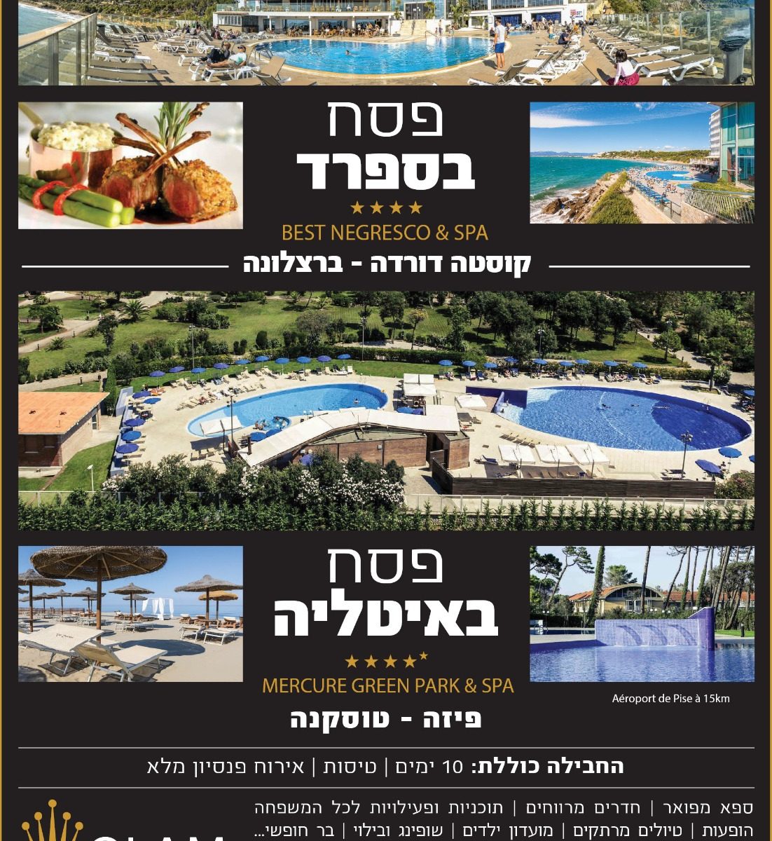 נופש פסח כשר בחו"ל עולם הולידייס מבלים את חופשת הפסח בחו"ל